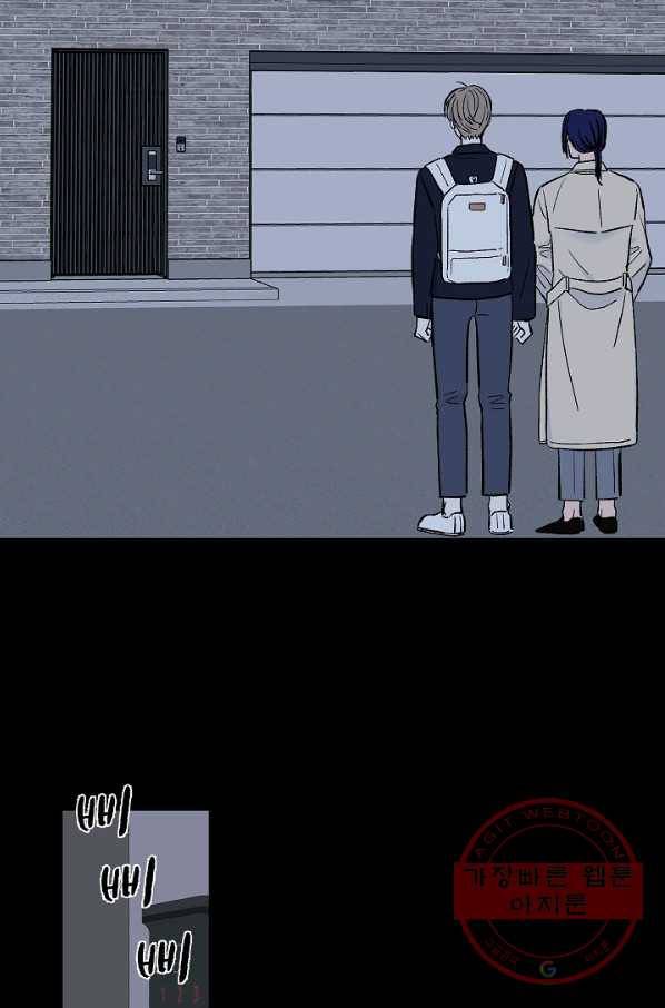 가깝고도 먼 55화 44