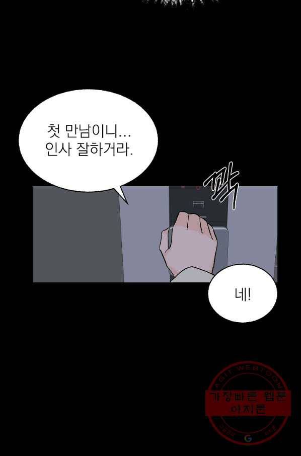 가깝고도 먼 55화 47