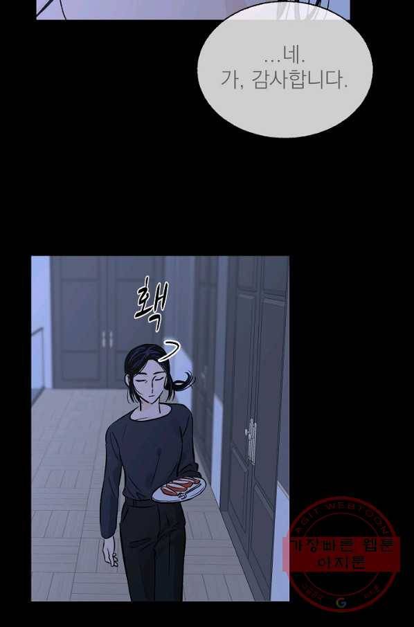 가깝고도 먼 55화 49