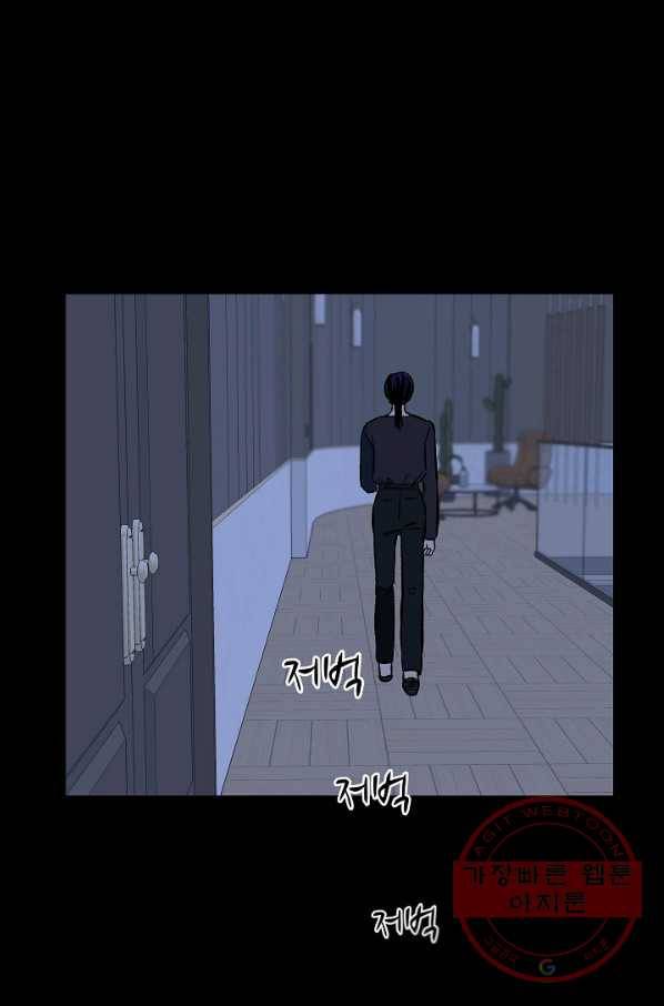 가깝고도 먼 55화 50