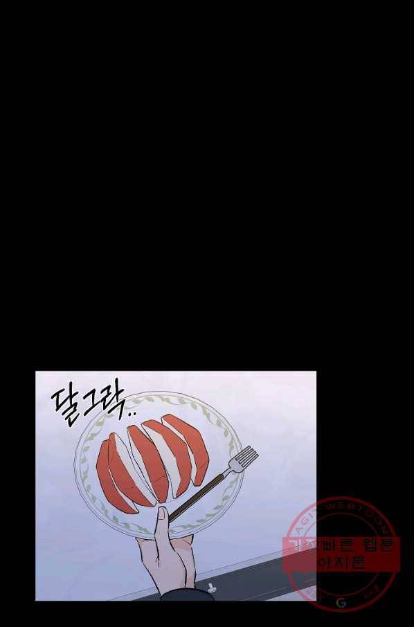 가깝고도 먼 55화 51