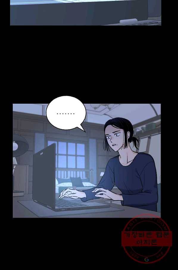 가깝고도 먼 55화 56
