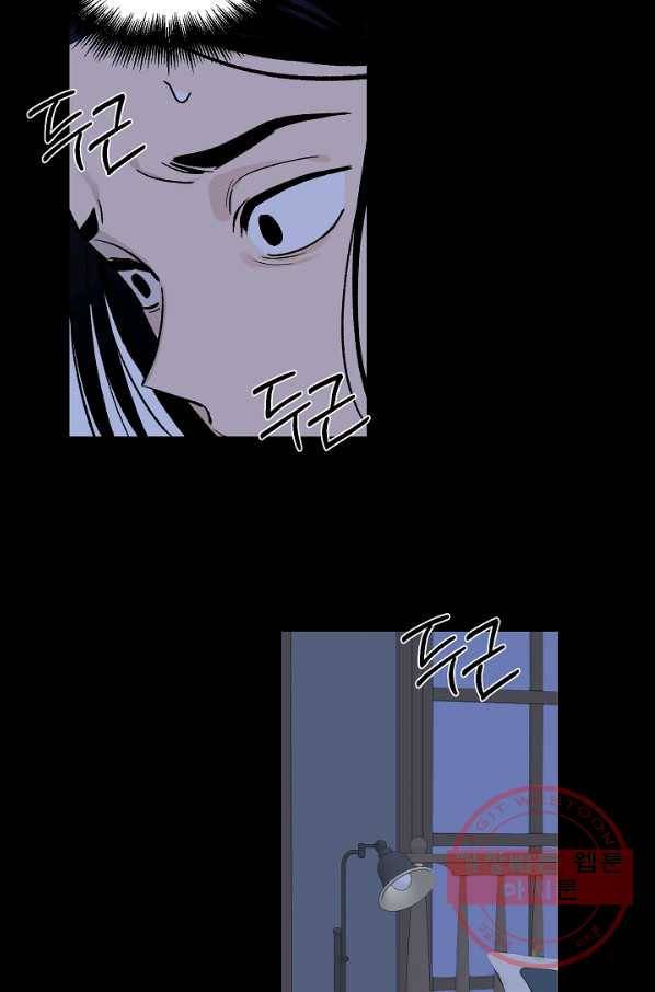 가깝고도 먼 55화 58