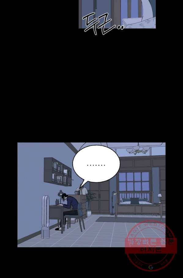 가깝고도 먼 55화 59