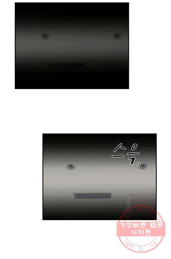 가깝고도 먼 55화 77