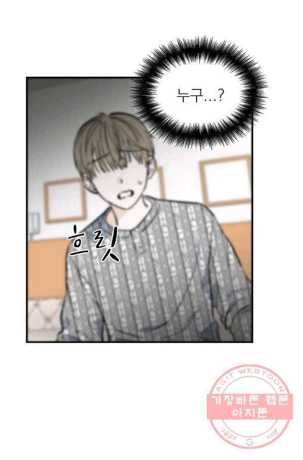가깝고도 먼 55화 80