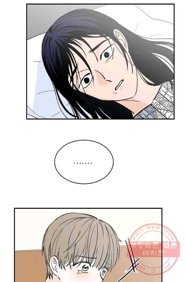 가깝고도 먼 55화 82