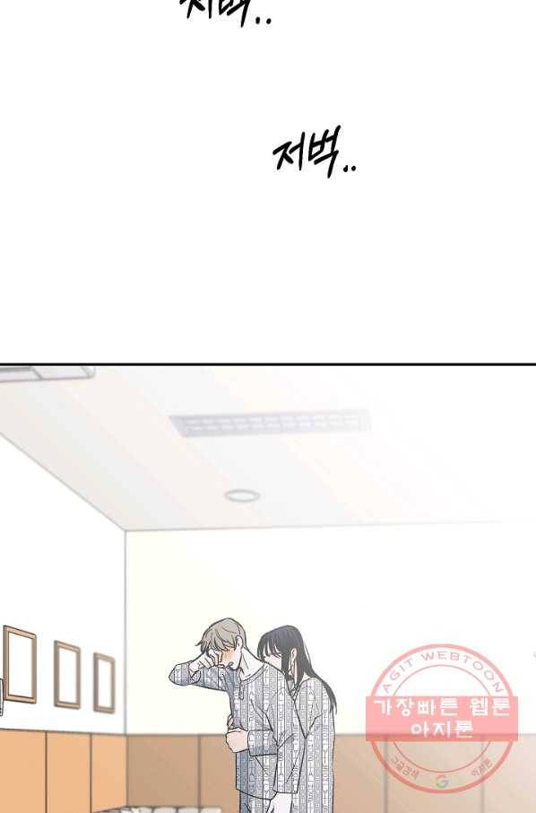 가깝고도 먼 55화 89