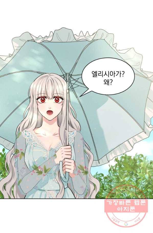 흑역사를 없애는 법 40화 1