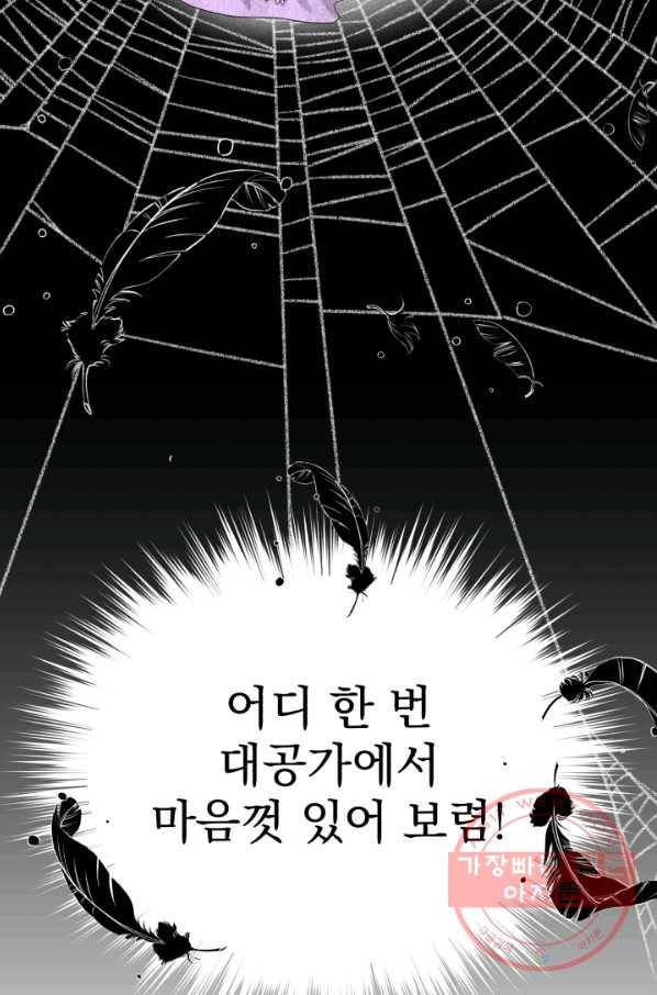 흑역사를 없애는 법 40화 10