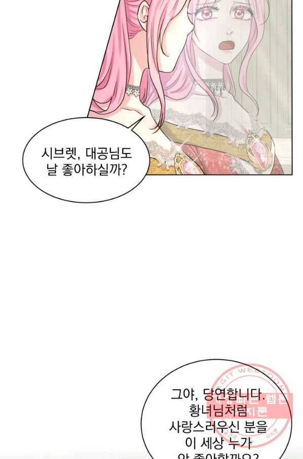 흑역사를 없애는 법 40화 15