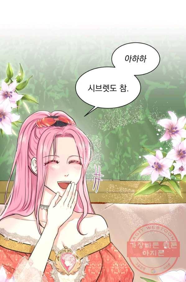 흑역사를 없애는 법 40화 17