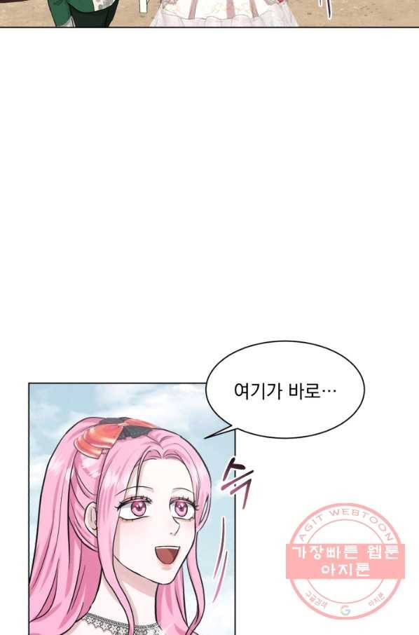 흑역사를 없애는 법 40화 24