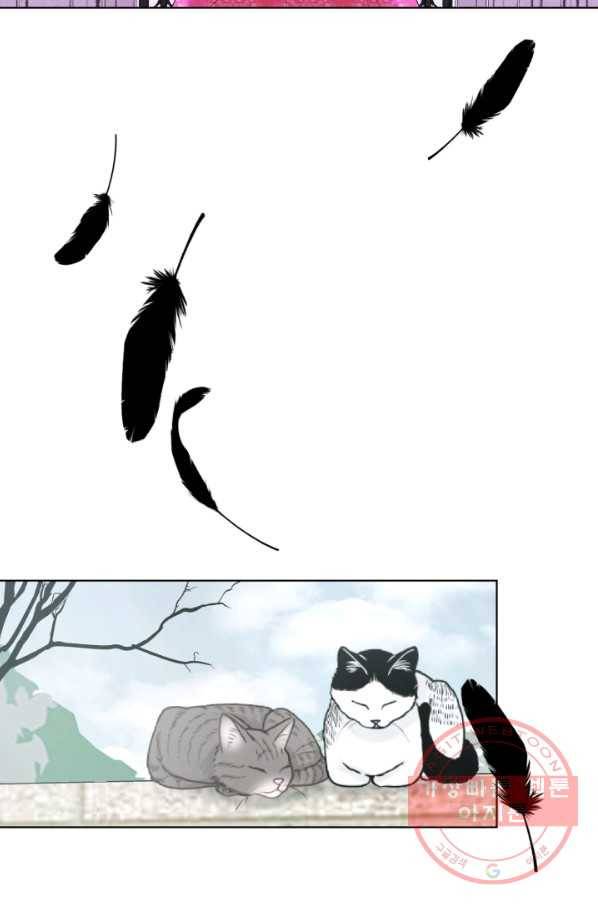 흑역사를 없애는 법 40화 29