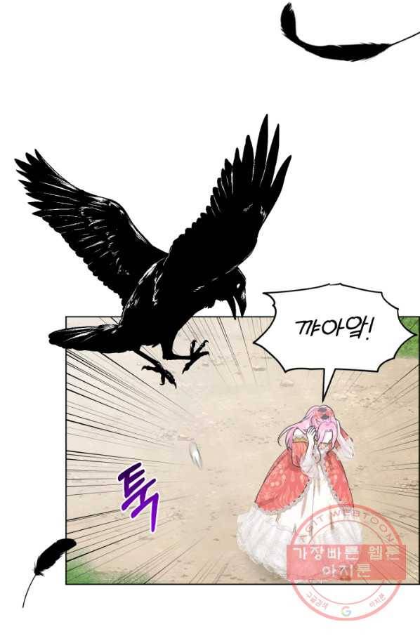 흑역사를 없애는 법 40화 30