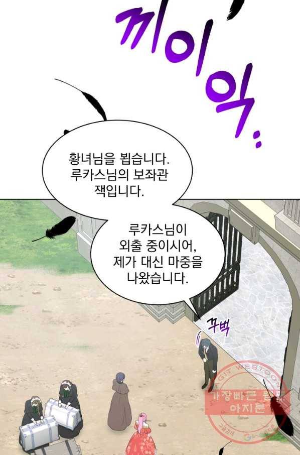 흑역사를 없애는 법 40화 33