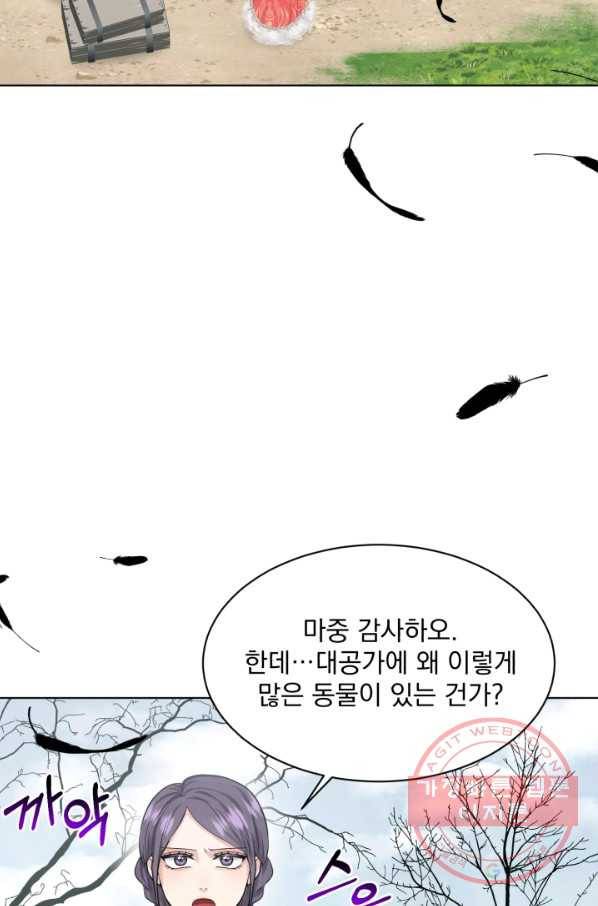 흑역사를 없애는 법 40화 34