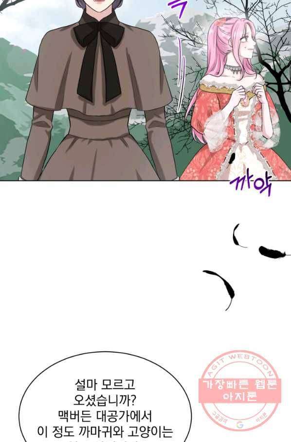 흑역사를 없애는 법 40화 35