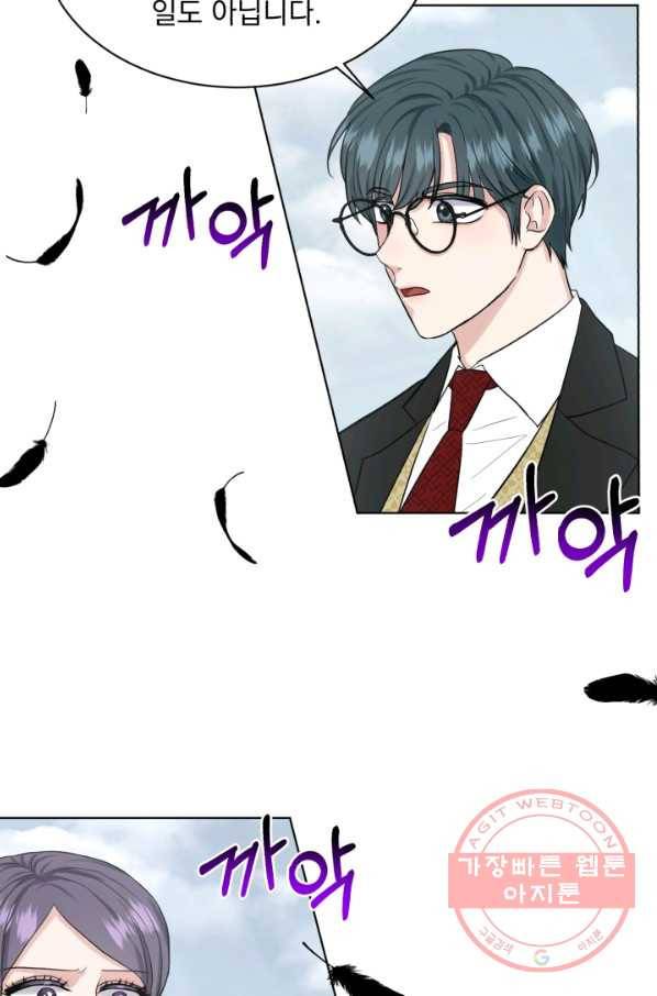 흑역사를 없애는 법 40화 36