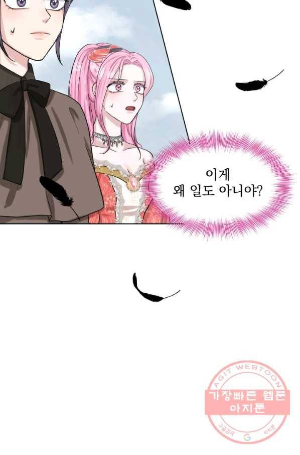 흑역사를 없애는 법 40화 37