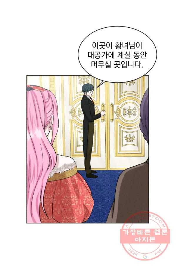 흑역사를 없애는 법 40화 41