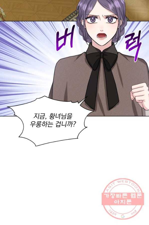 흑역사를 없애는 법 40화 44