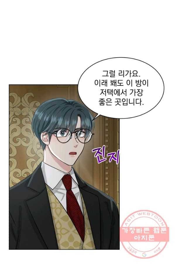 흑역사를 없애는 법 40화 45