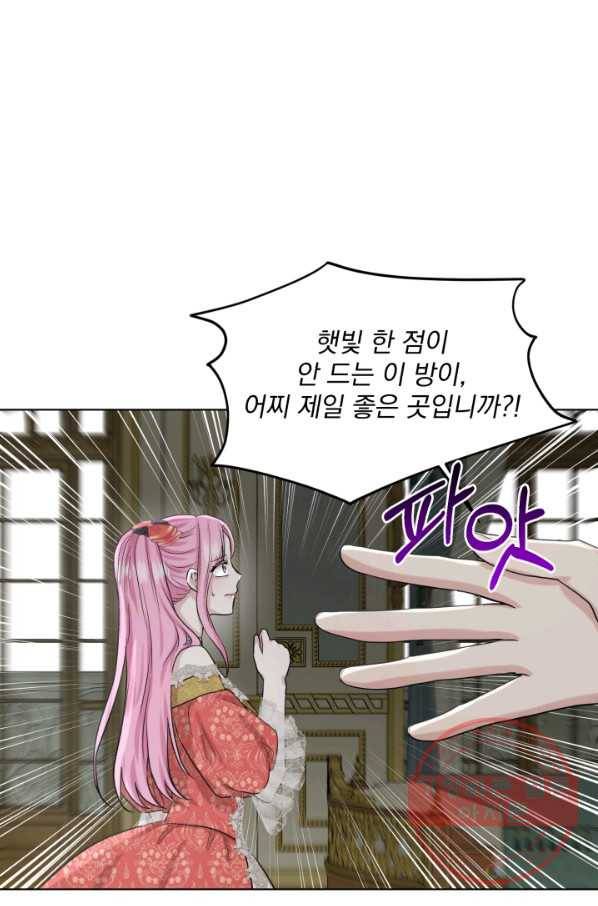 흑역사를 없애는 법 40화 46