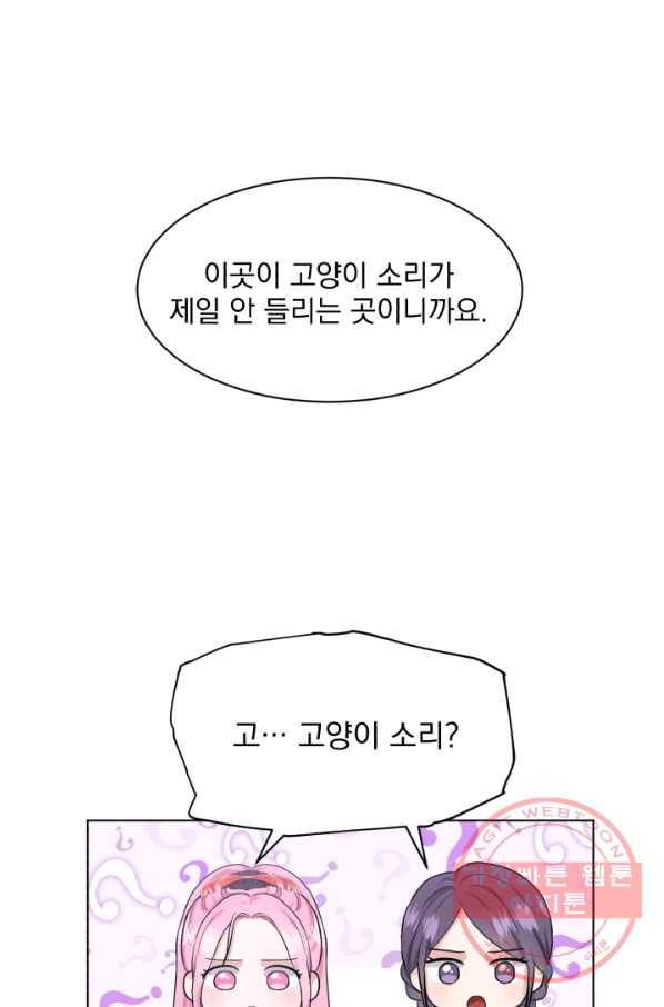 흑역사를 없애는 법 40화 47