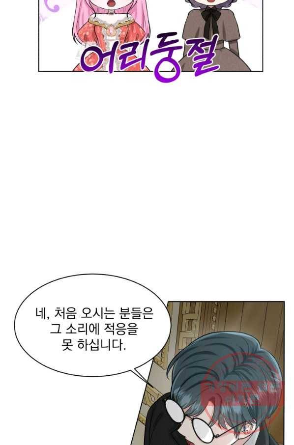 흑역사를 없애는 법 40화 48