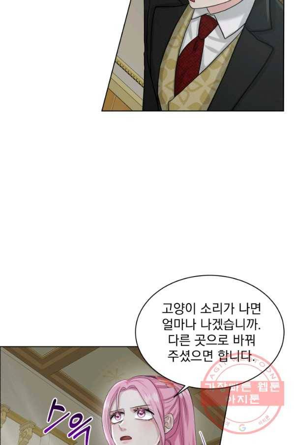 흑역사를 없애는 법 40화 49