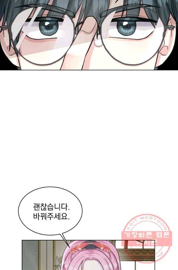 흑역사를 없애는 법 40화 51