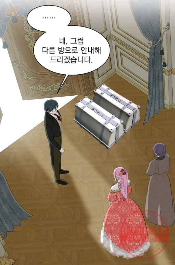 흑역사를 없애는 법 40화 53
