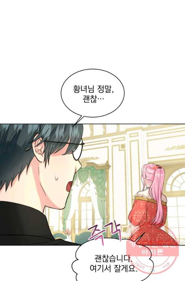 흑역사를 없애는 법 40화 57