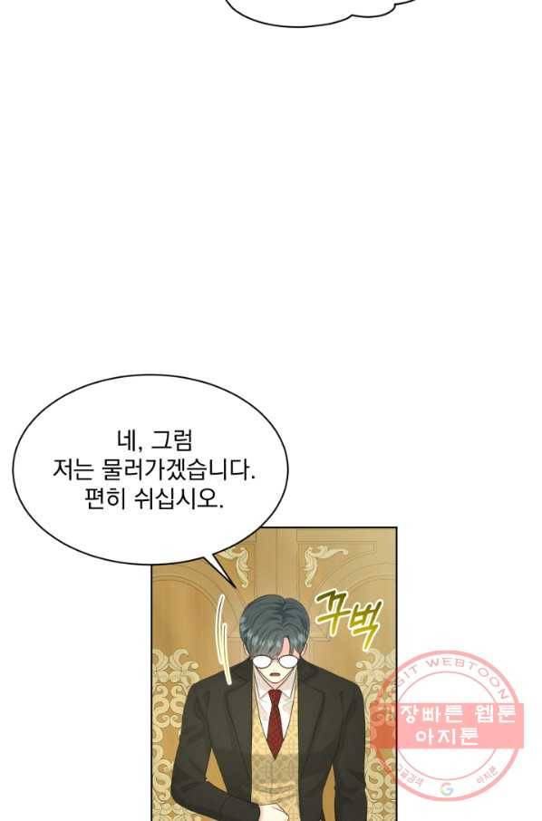 흑역사를 없애는 법 40화 58