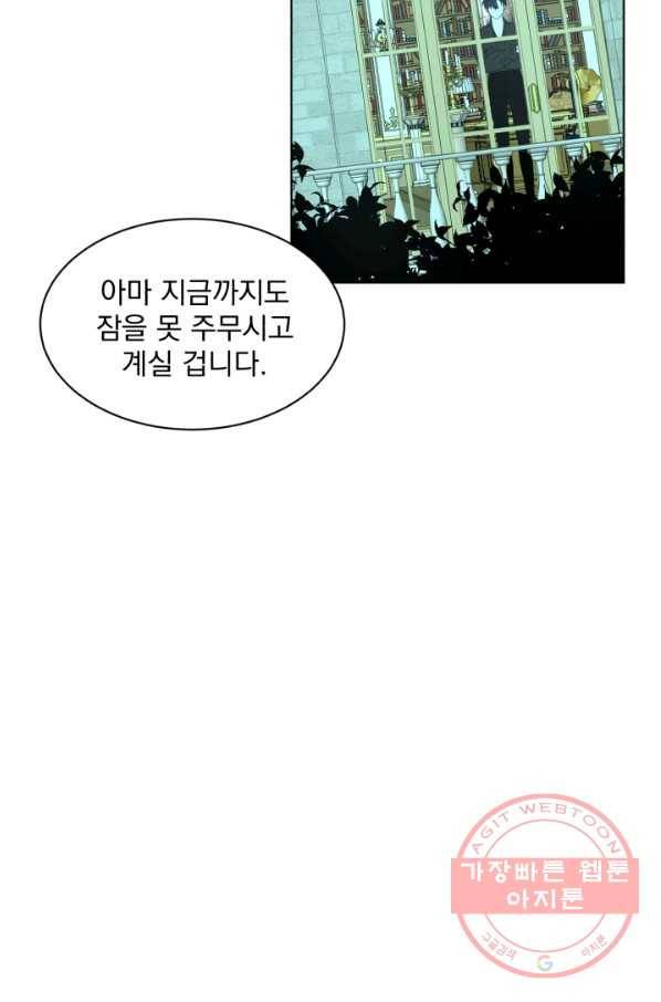 흑역사를 없애는 법 40화 61
