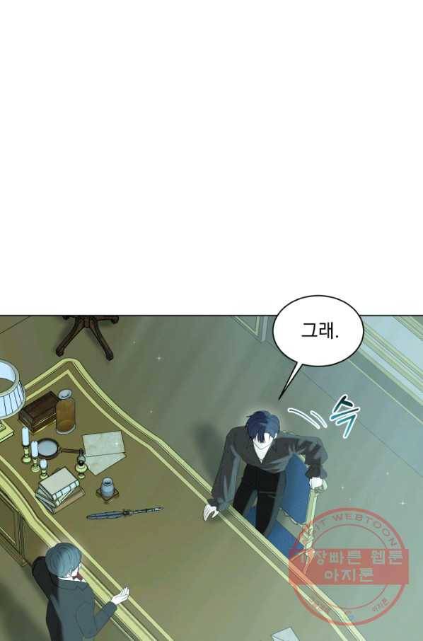 흑역사를 없애는 법 40화 63