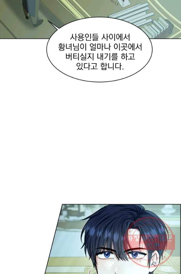 흑역사를 없애는 법 40화 64