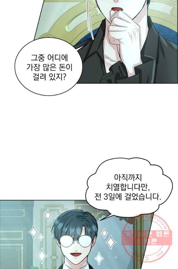 흑역사를 없애는 법 40화 65