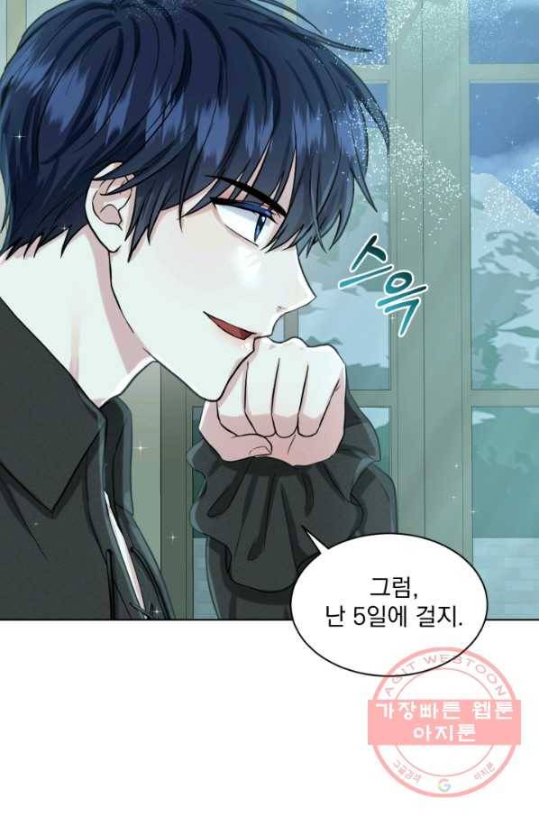 흑역사를 없애는 법 40화 67
