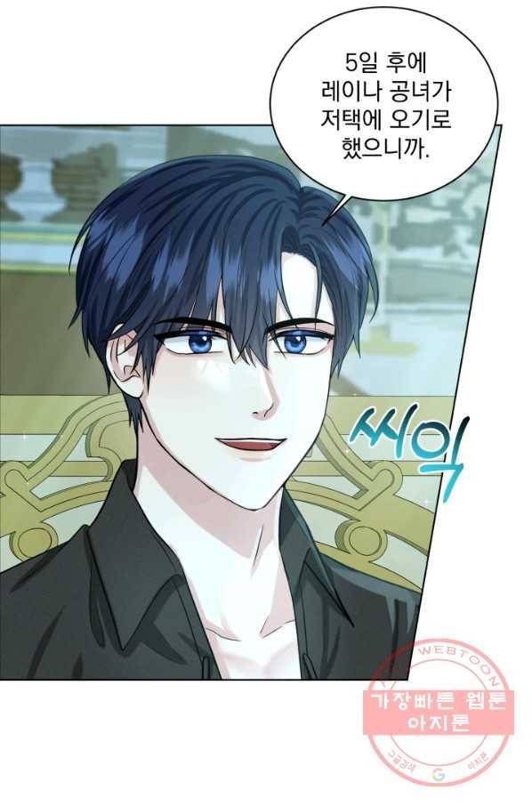 흑역사를 없애는 법 40화 69