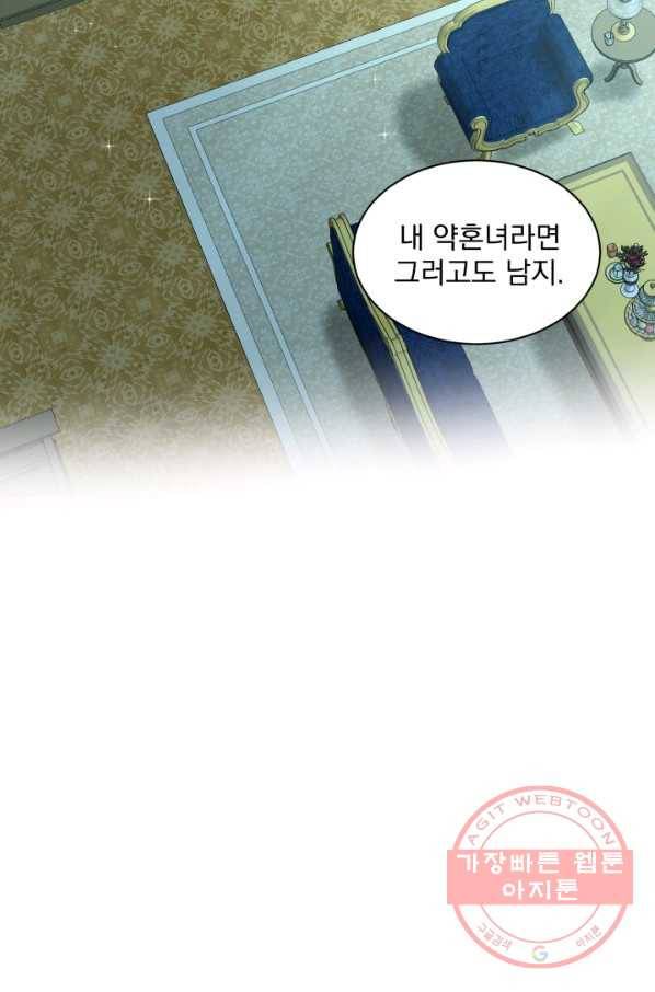 흑역사를 없애는 법 40화 72