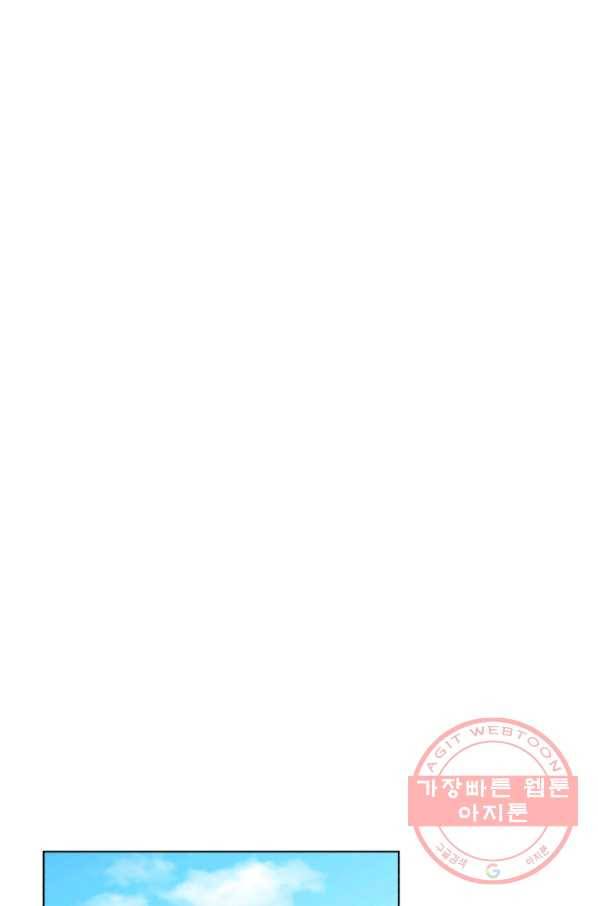 흑역사를 없애는 법 40화 73