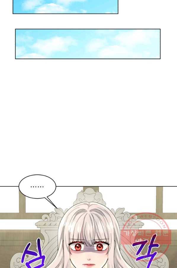 흑역사를 없애는 법 40화 74