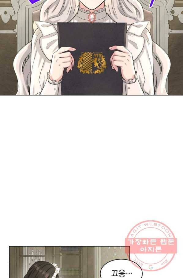 흑역사를 없애는 법 40화 75