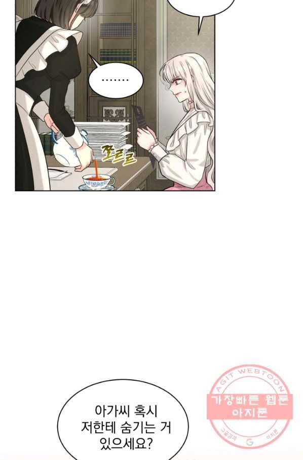 흑역사를 없애는 법 40화 76