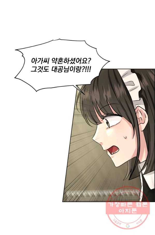흑역사를 없애는 법 40화 85