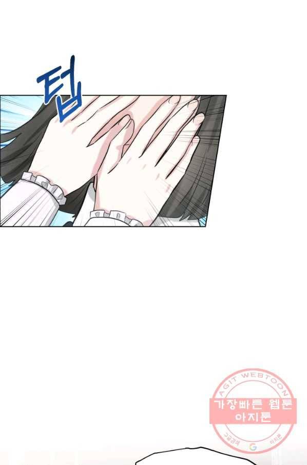 흑역사를 없애는 법 40화 86