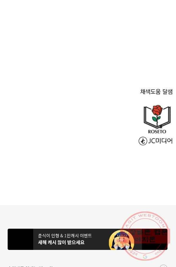 흑역사를 없애는 법 40화 99