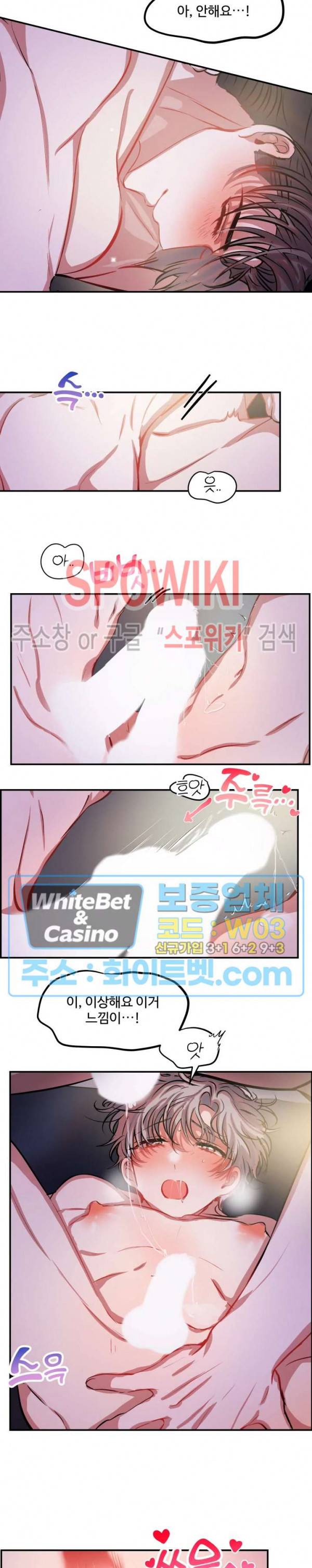 계약직 연애사원 38화 4